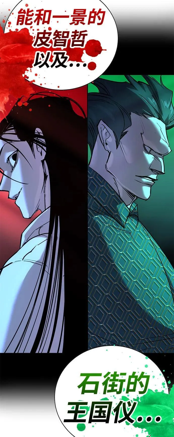 第39话 第13页