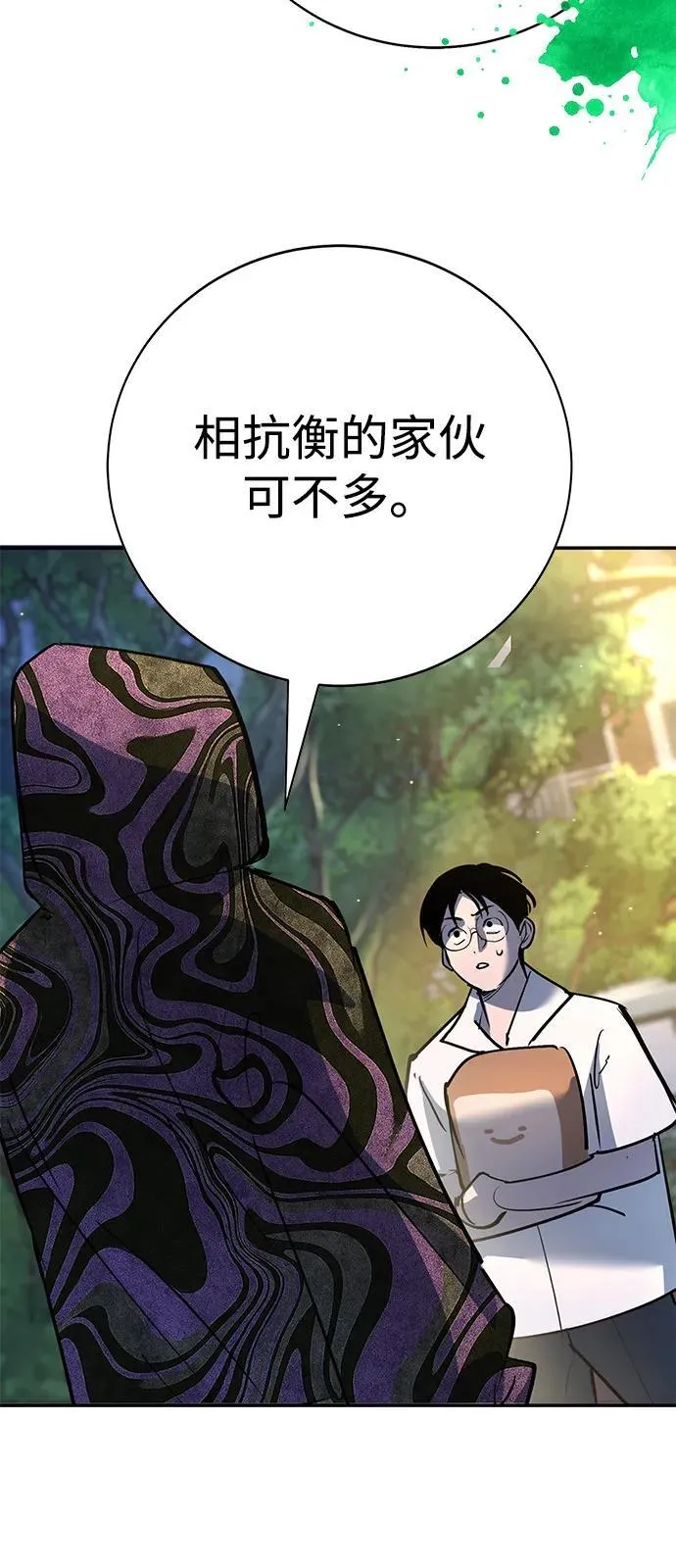 第39话 第14页