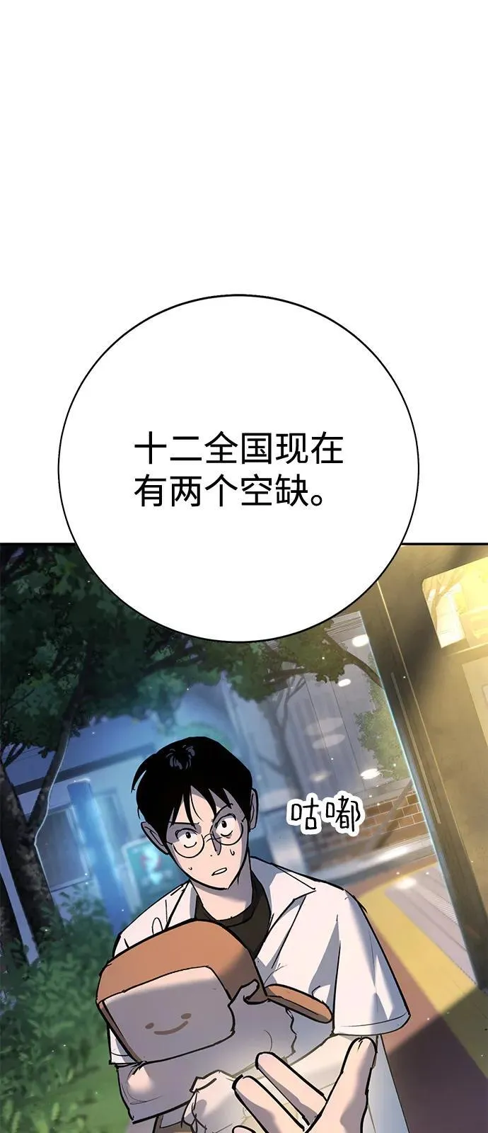 第39话 第16页
