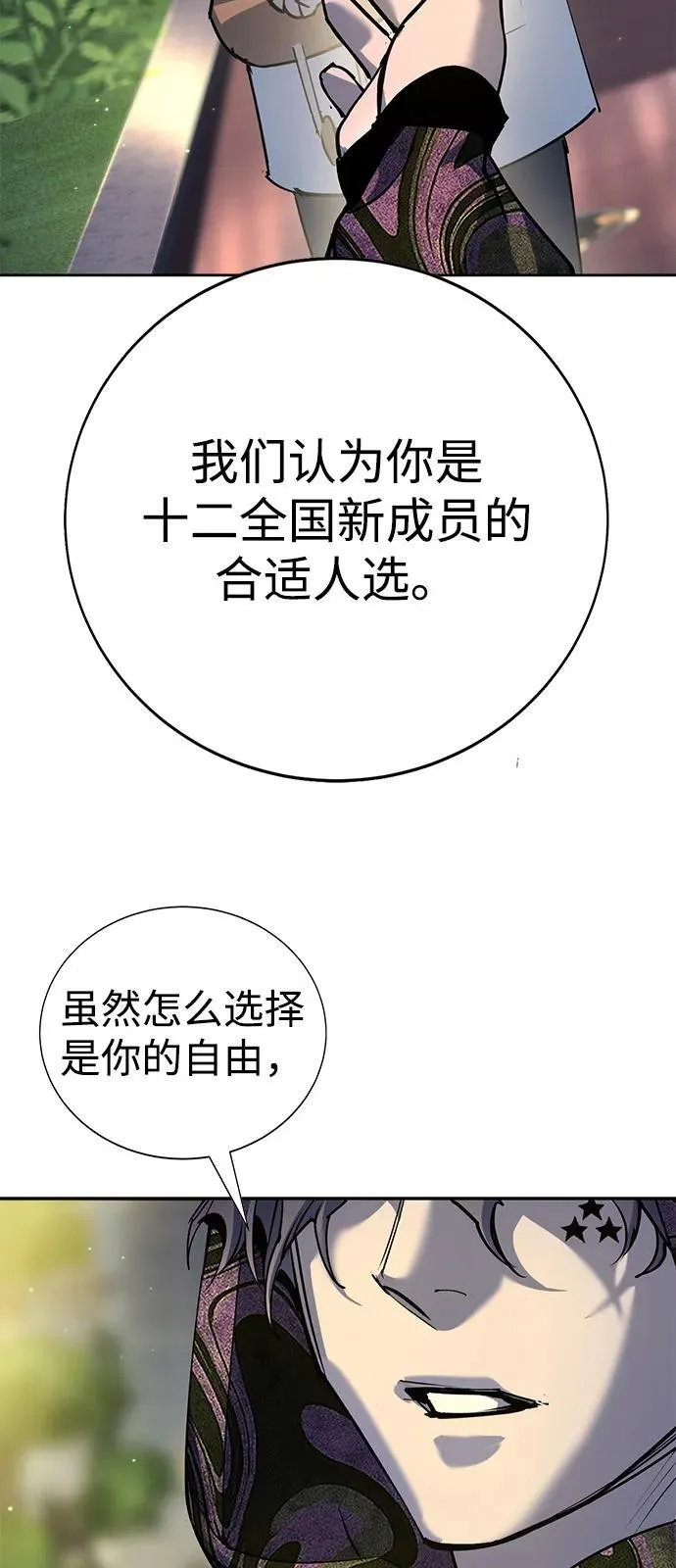 第39话 第17页