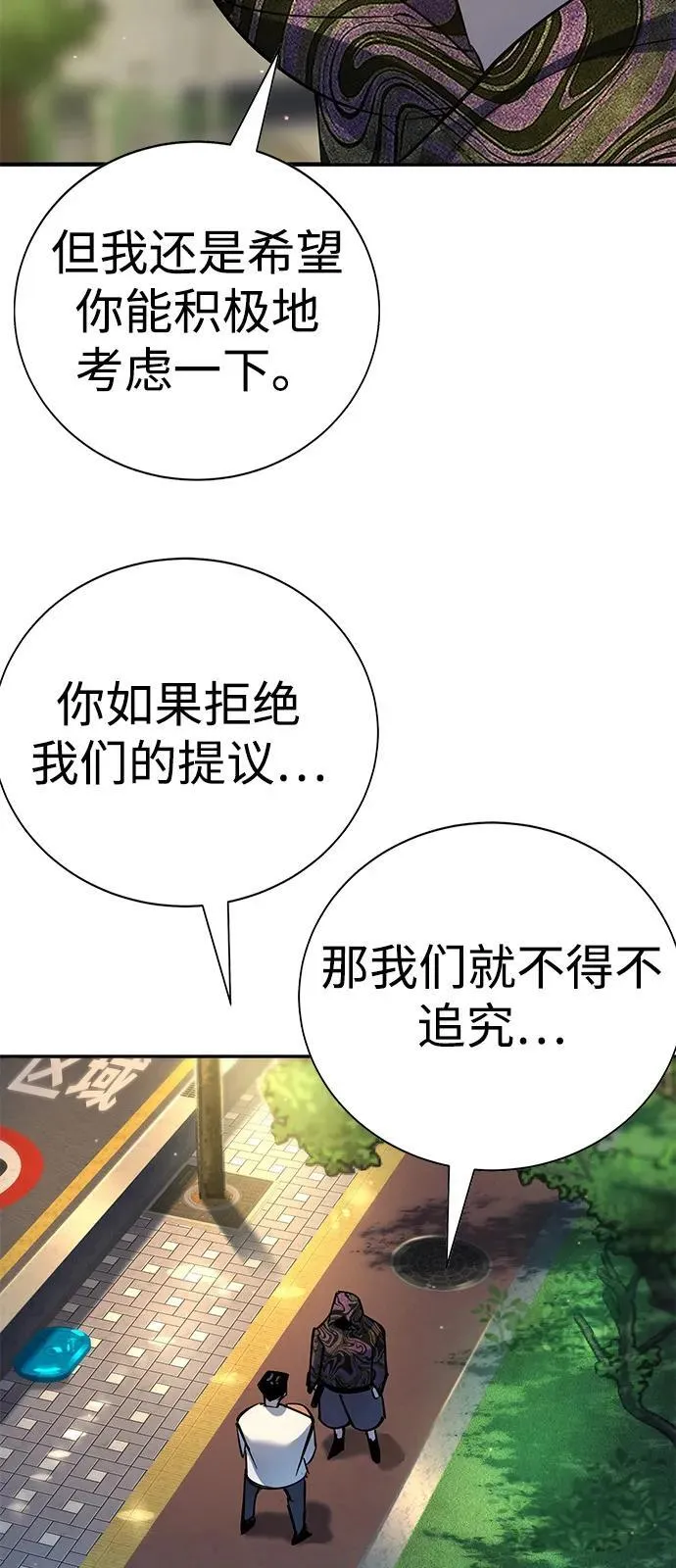 第39话 第18页