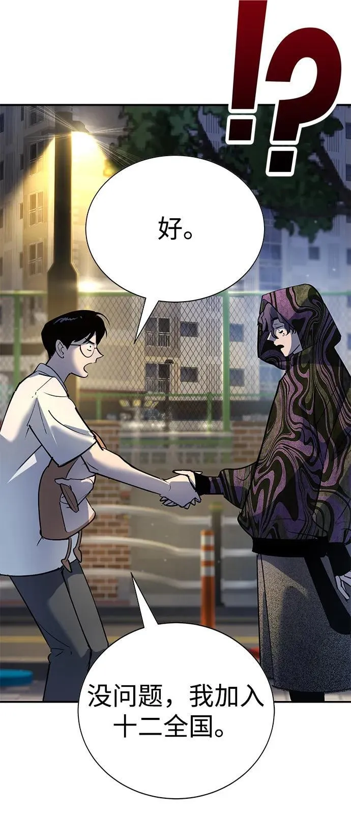 第39话 第20页