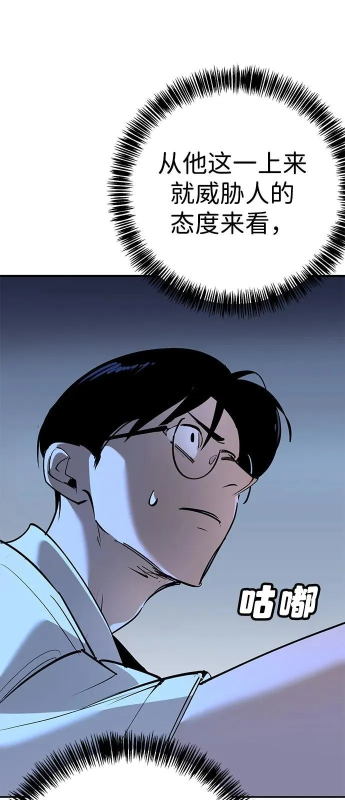 第39话 第21页