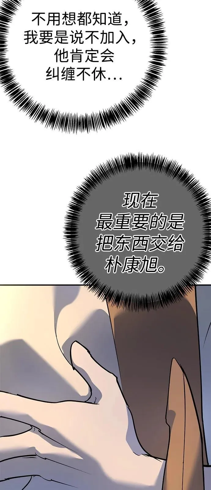 第39话 第22页