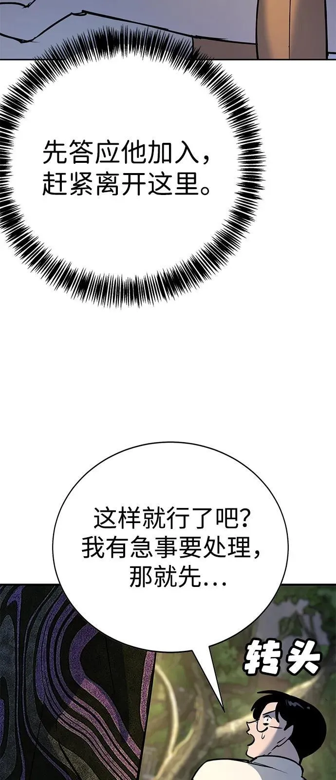 第39话 第23页