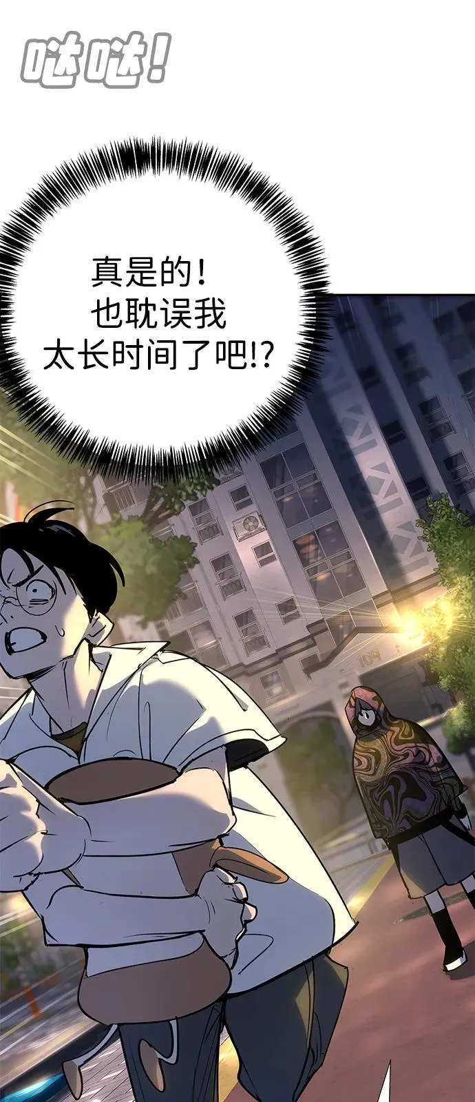第39话 第25页