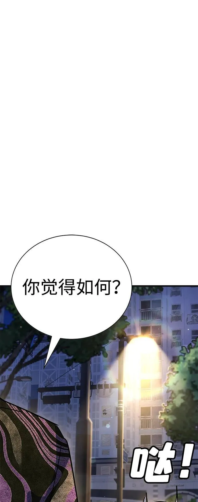 第39话 第27页
