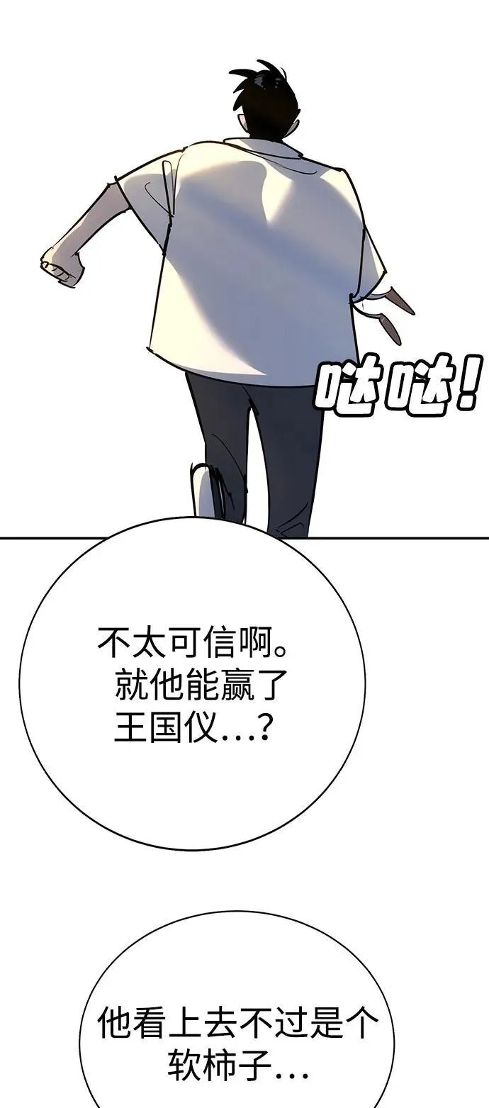 第39话 第29页