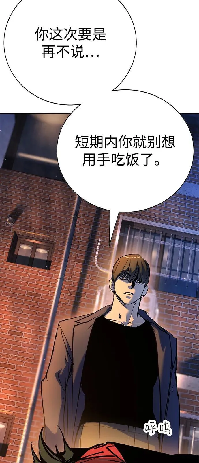 第39话 第37页