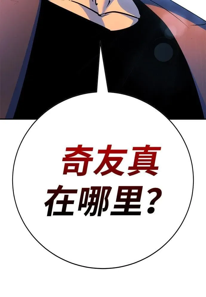 第39话 第39页