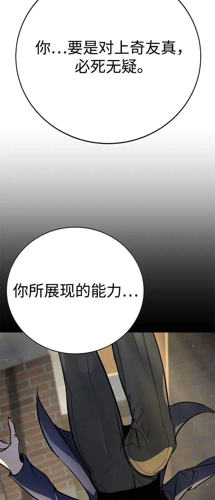 第39话 第42页