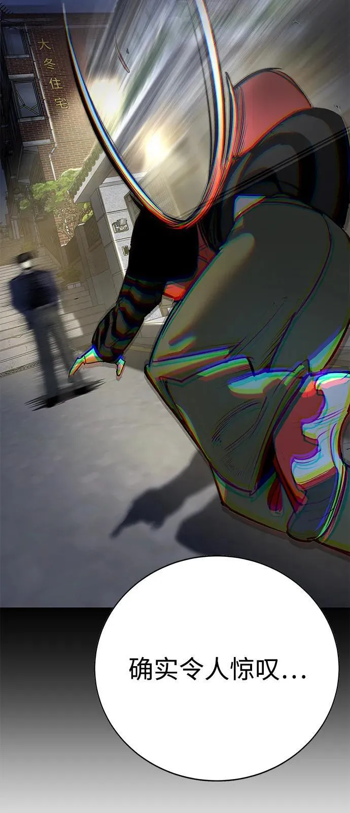 第39话 第44页