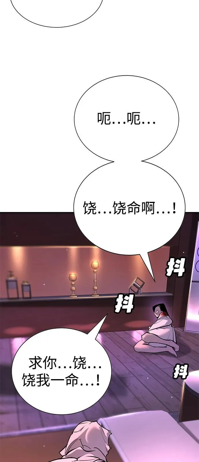 第39话 第53页