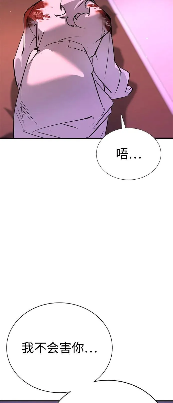 第39话 第54页