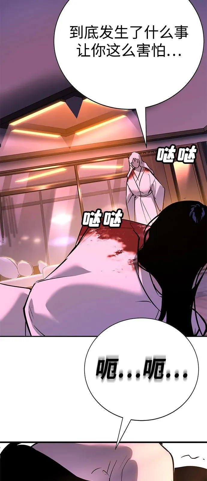 第39话 第55页