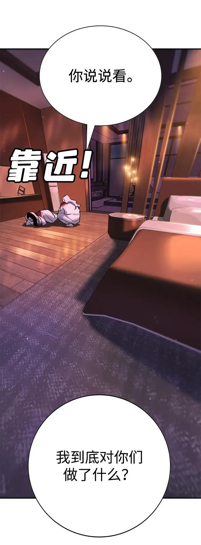 第39话 第57页