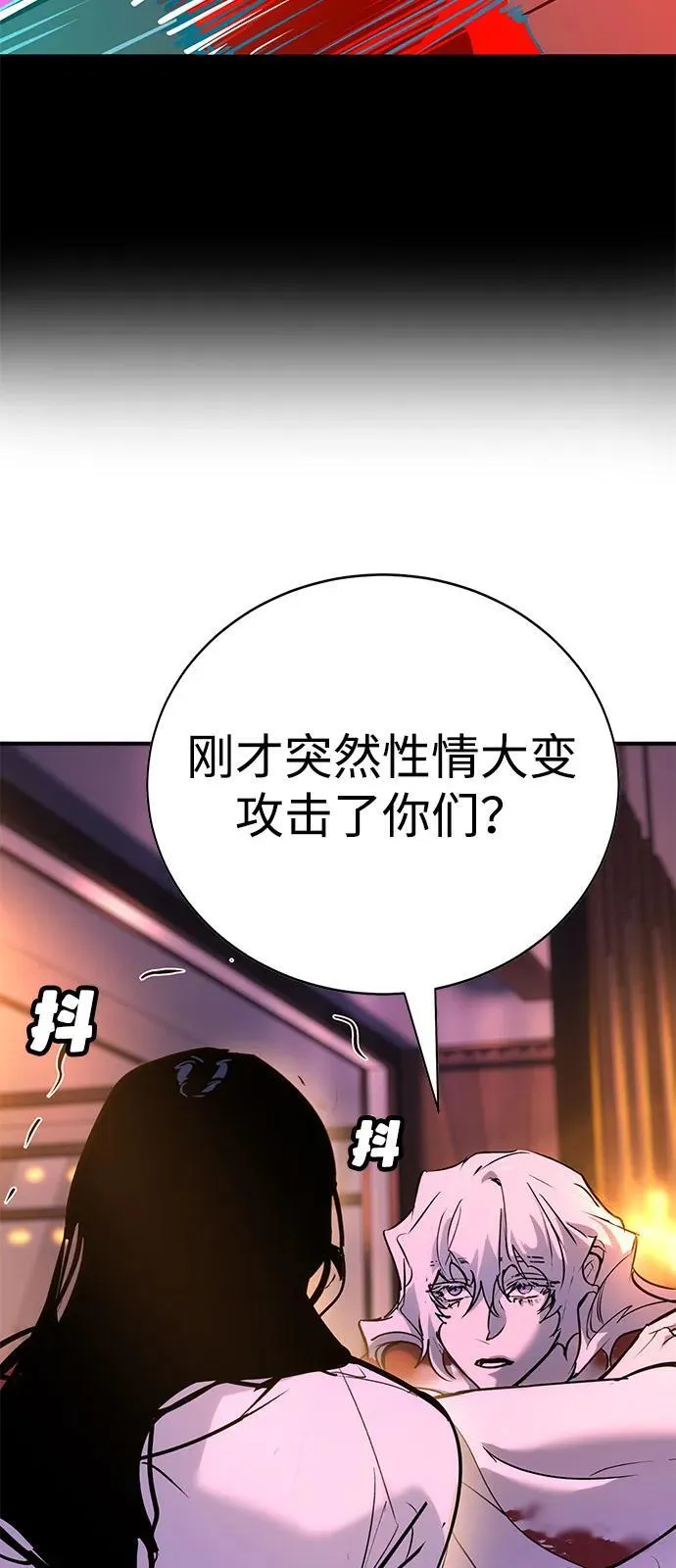 第39话 第66页