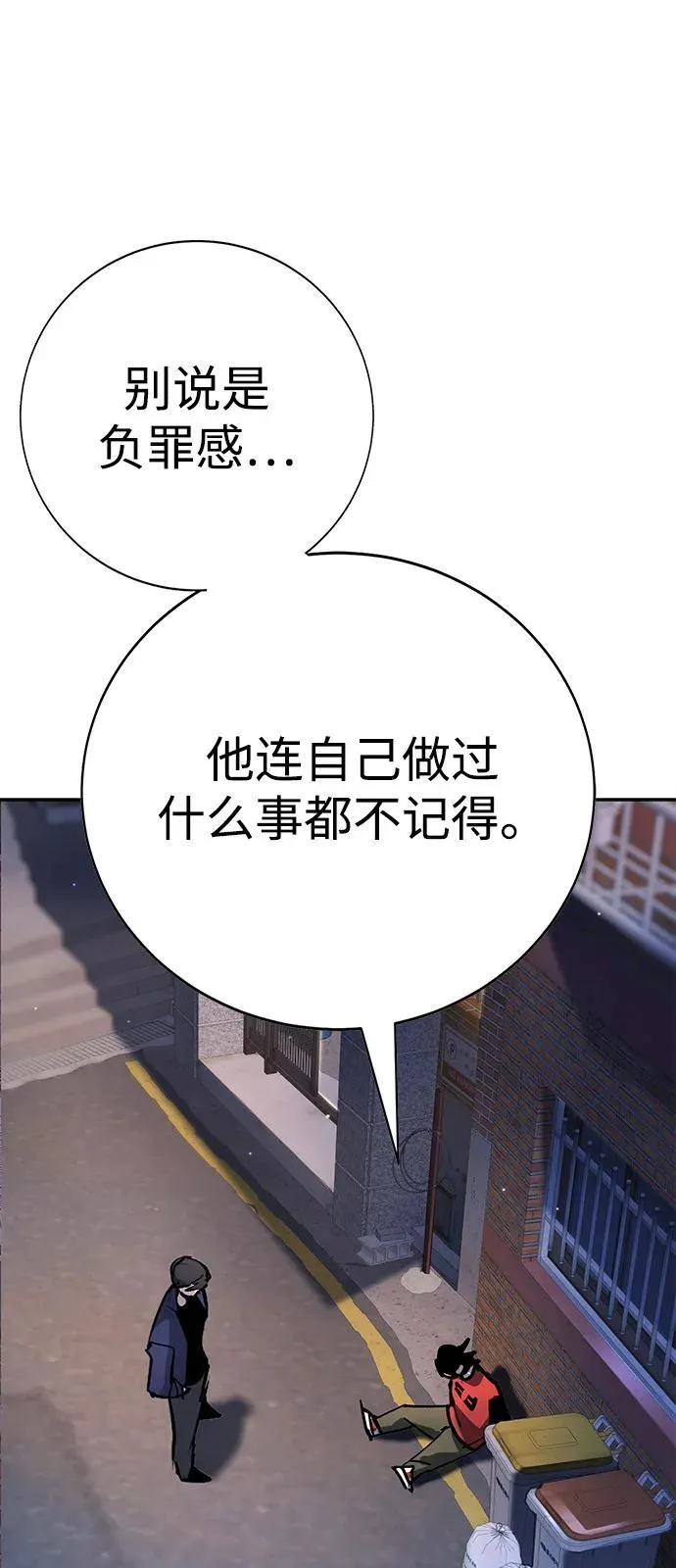 第39话 第70页