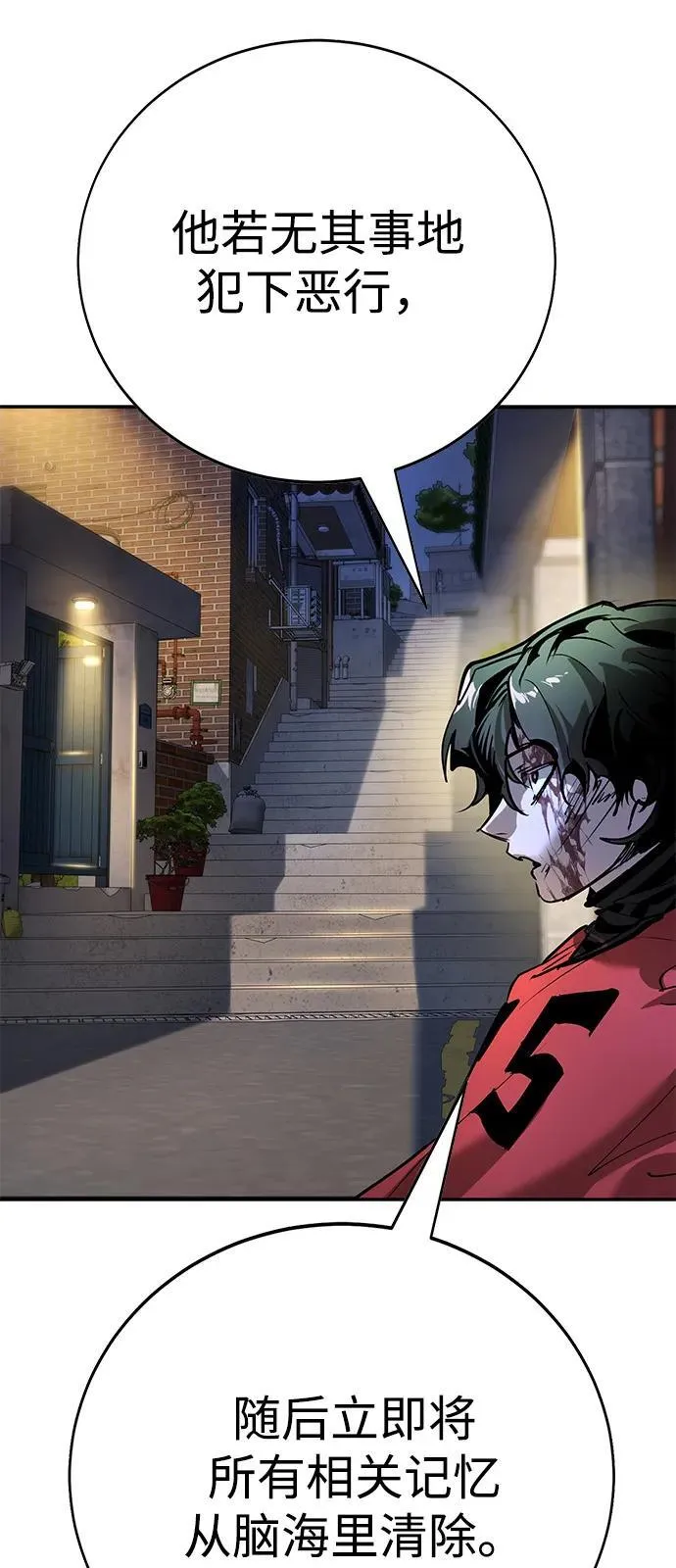 第39话 第72页