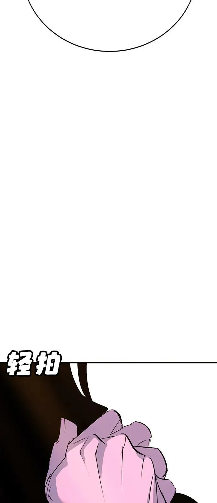 第39话 第73页