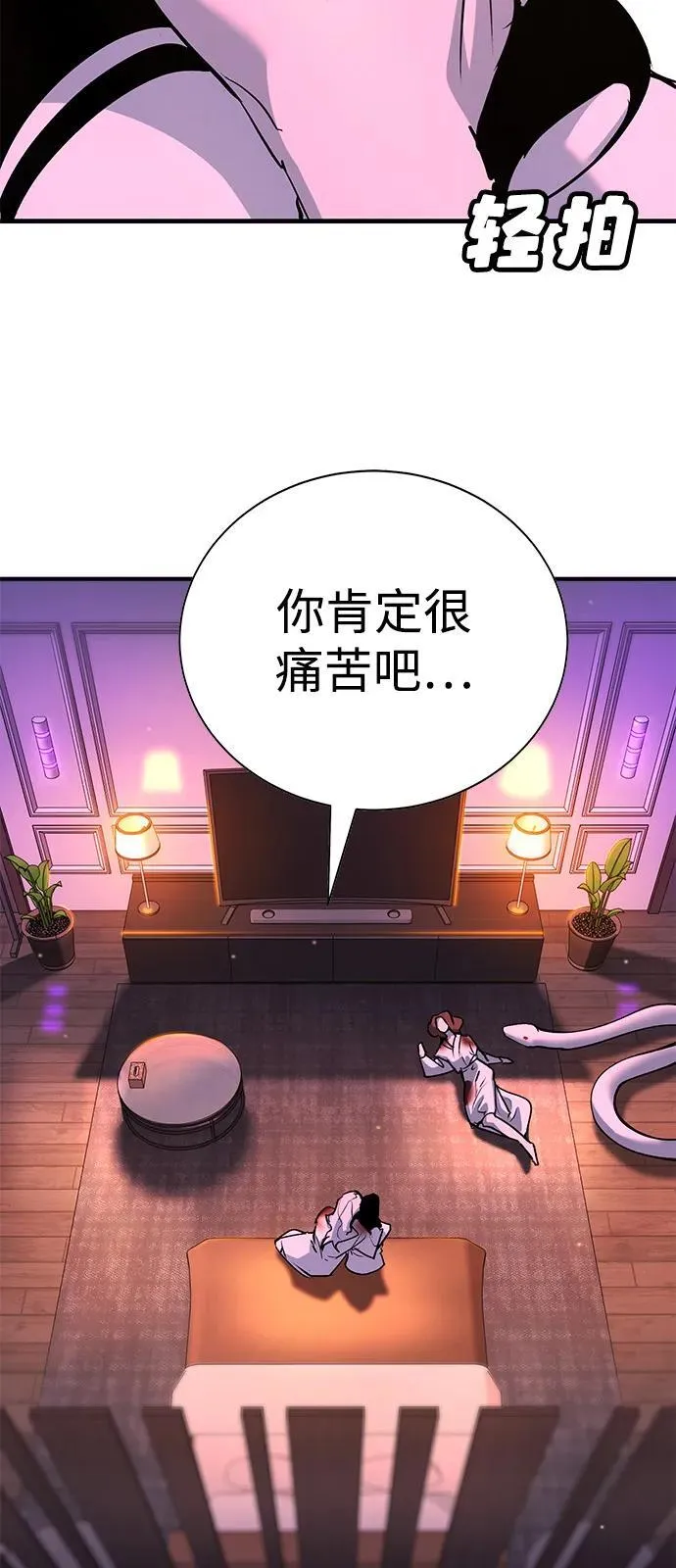 第39话 第74页