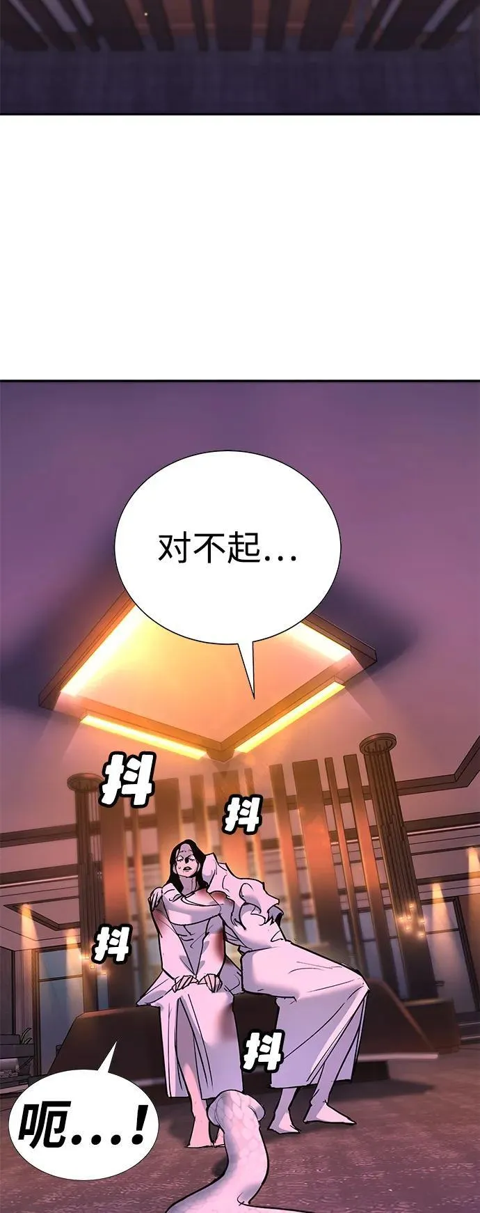 第39话 第75页
