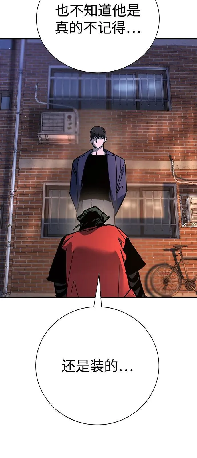 第39话 第77页