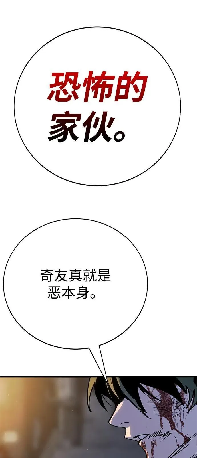 第39话 第78页