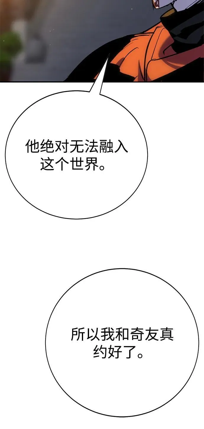 第39话 第79页