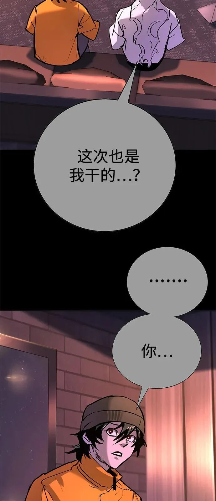 第39话 第81页