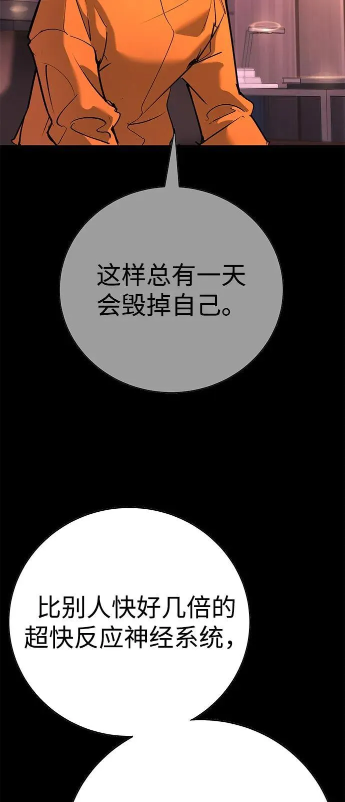 第39话 第82页