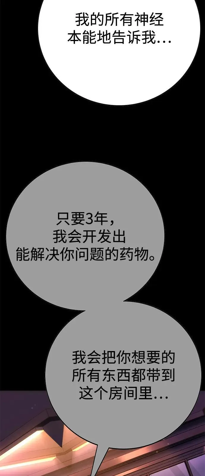 第39话 第83页