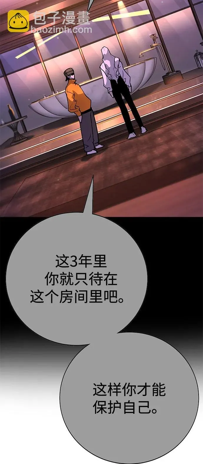 第39话 第84页