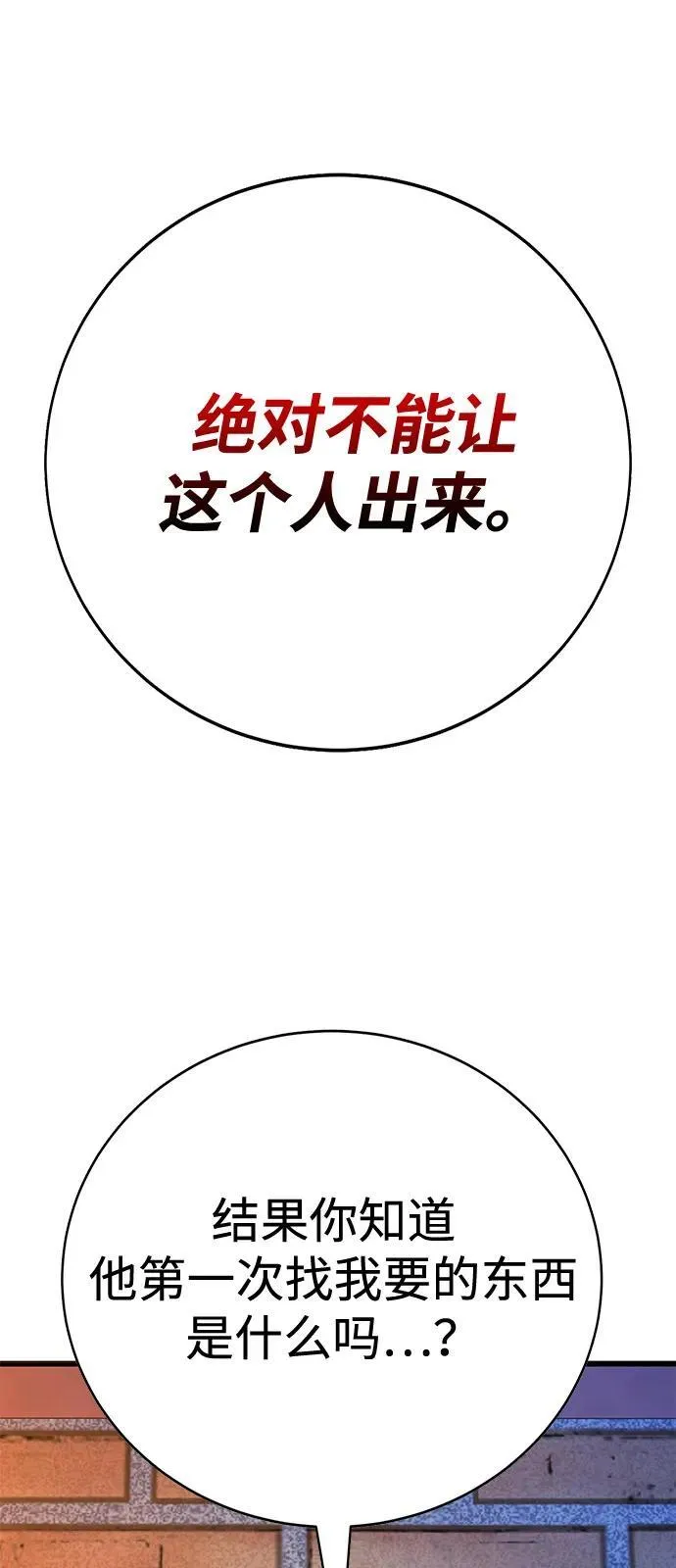 第39话 第85页