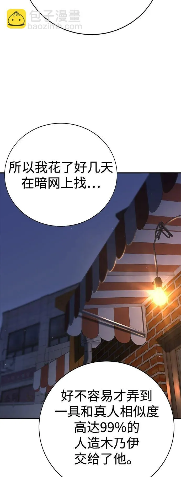 第39话 第89页