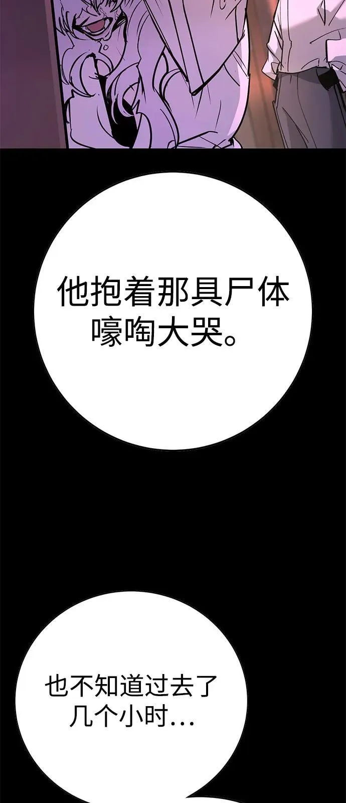 第39话 第91页