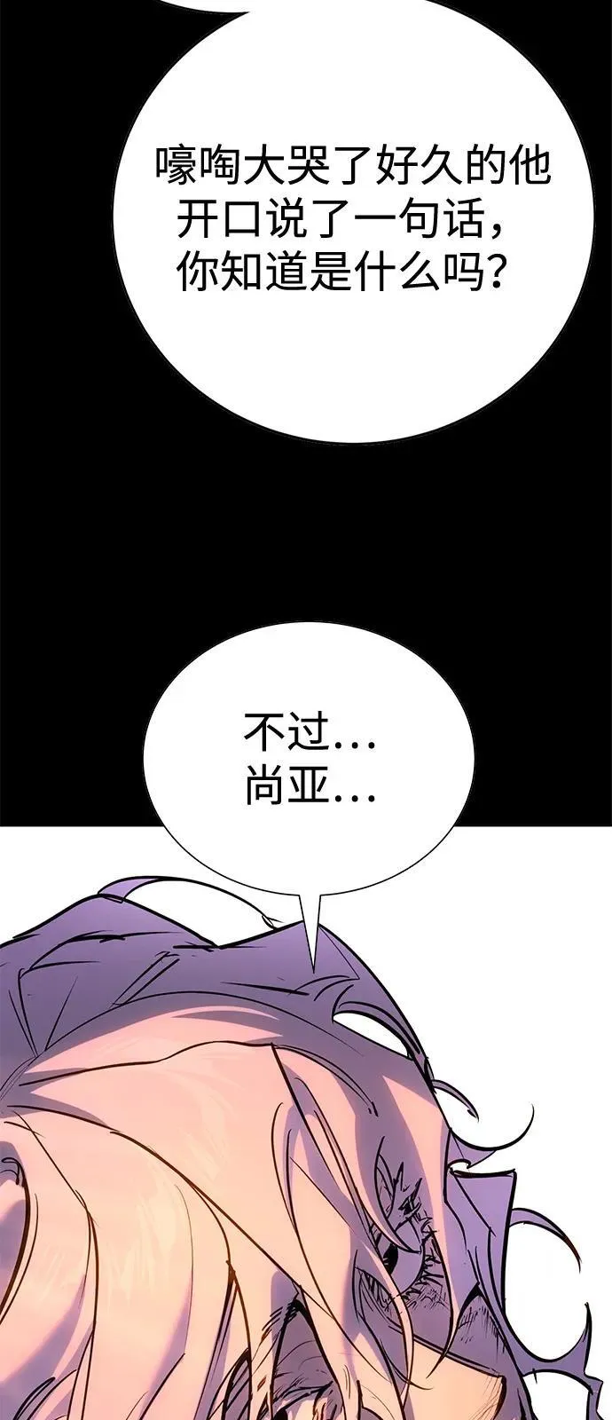 第39话 第92页