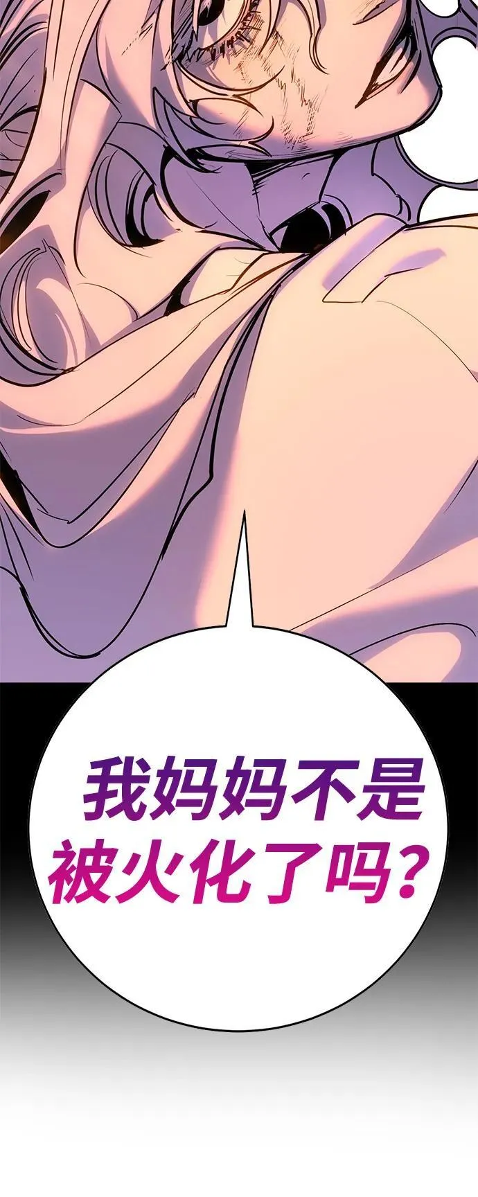 第39话 第93页