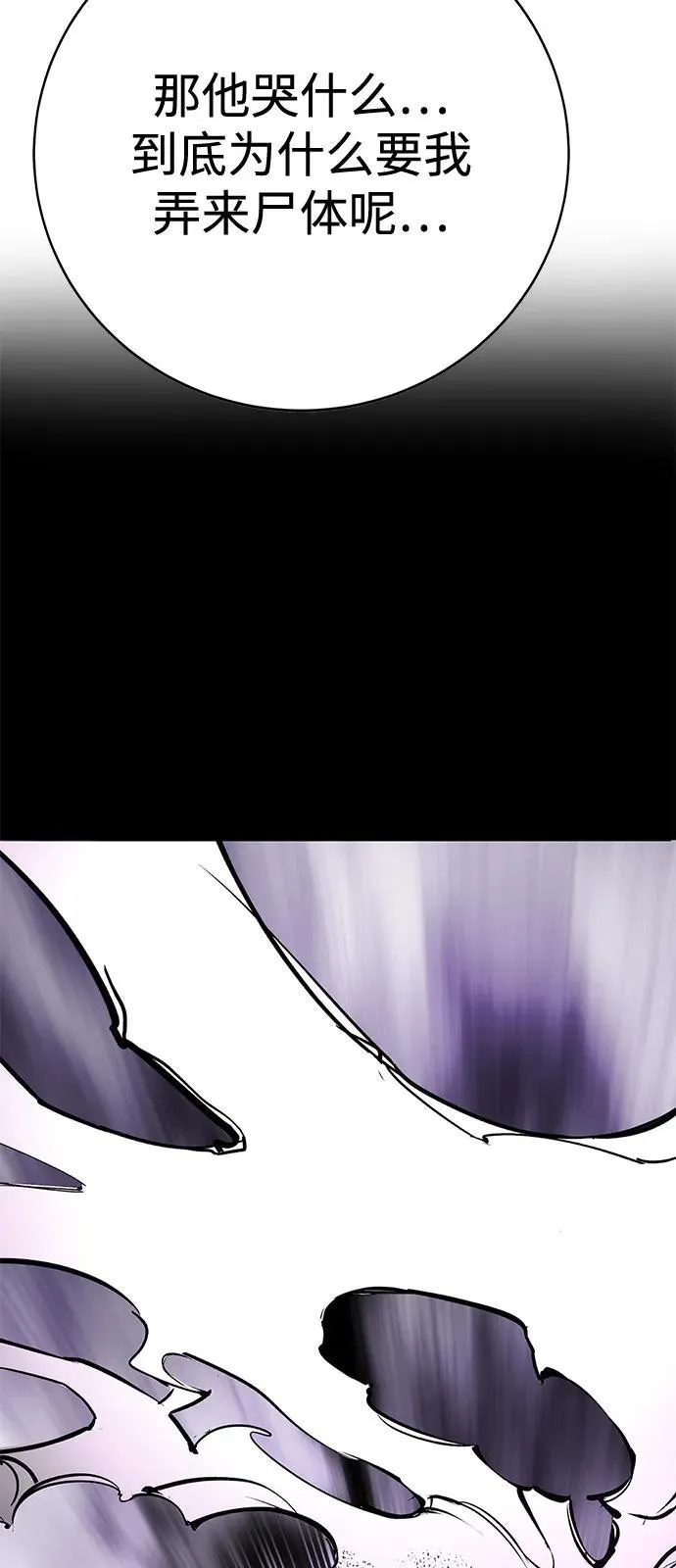 第39话 第95页