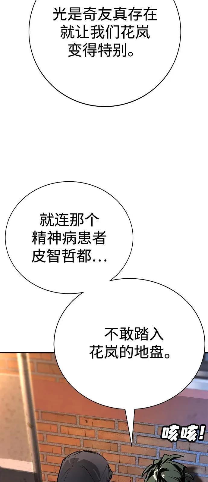第39话 第97页