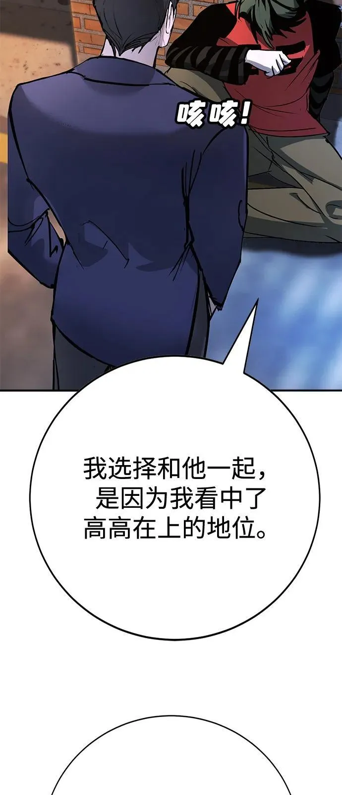 第39话 第98页