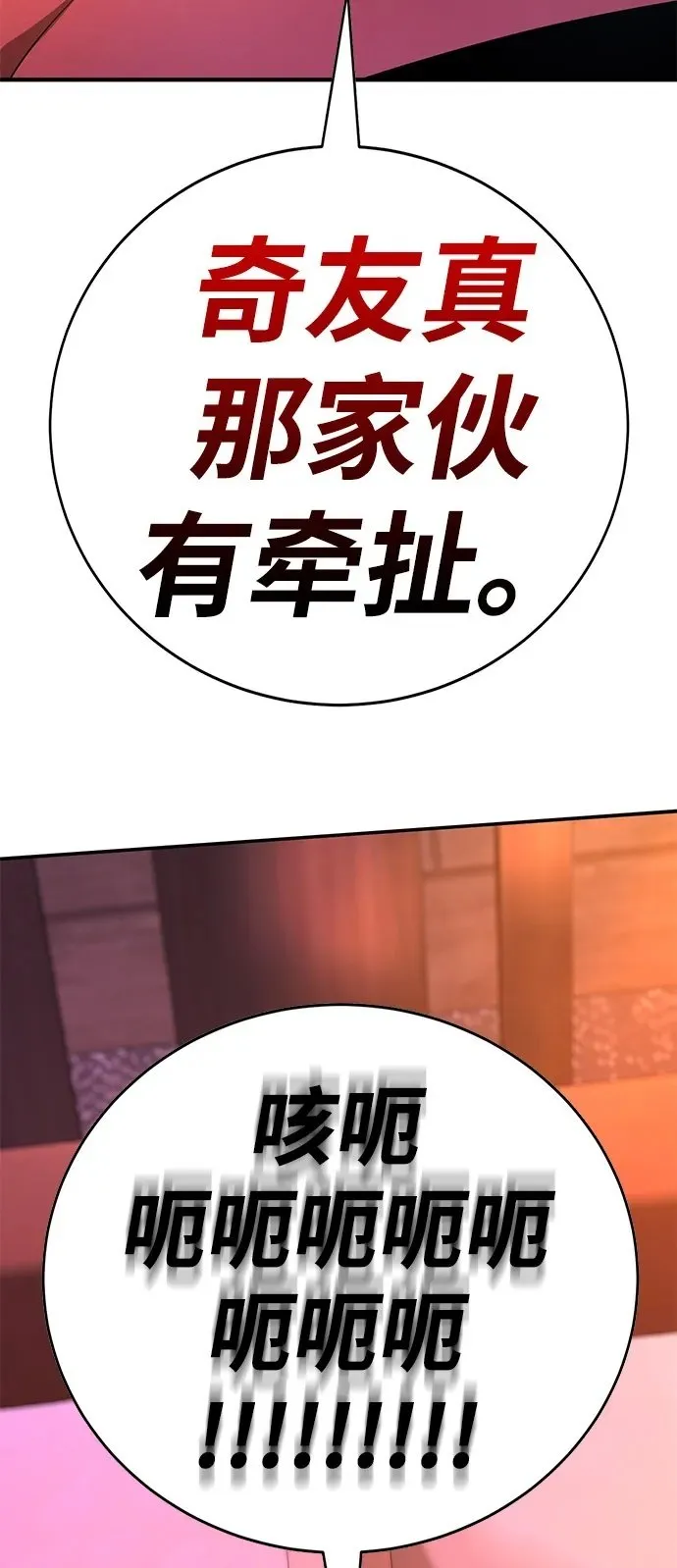 第39话 第100页