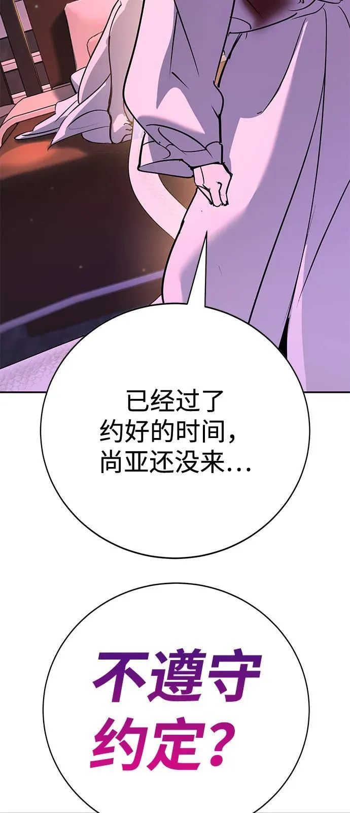 第39话 第104页