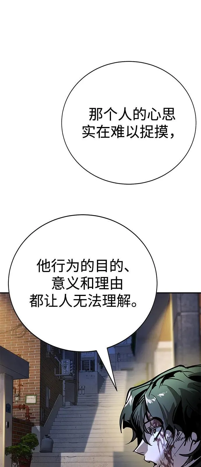 第39话 第106页