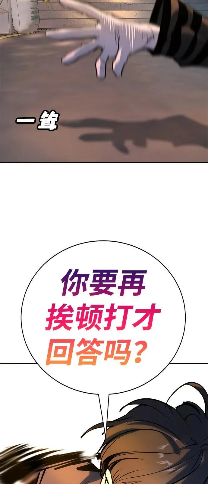 第39话 第117页
