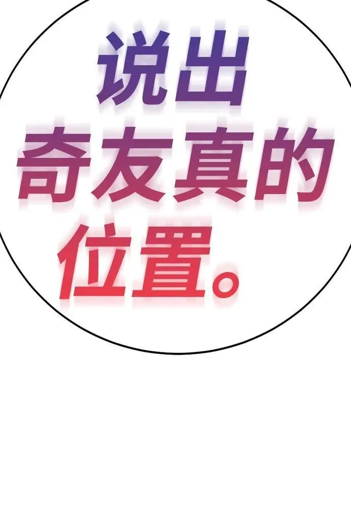 第39话 第120页