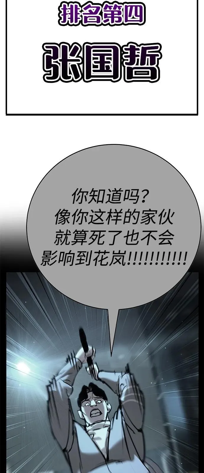 第40话 第11页