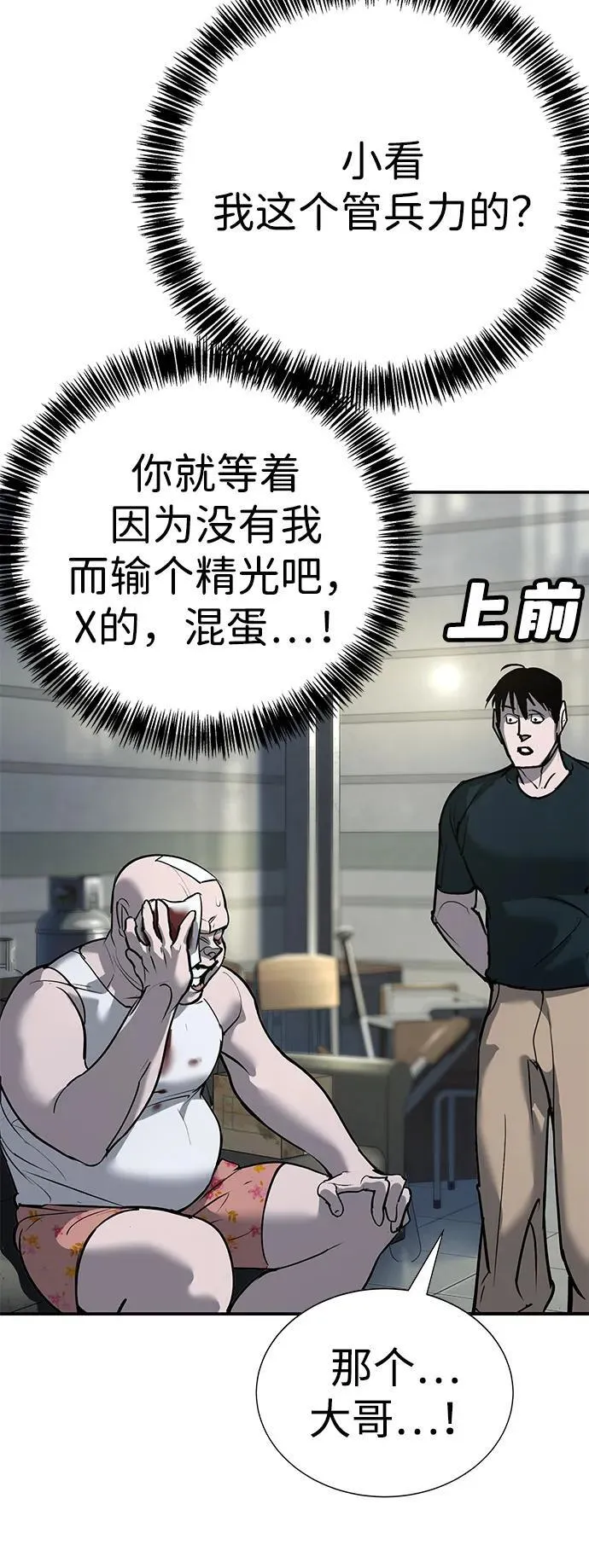 第40话 第13页