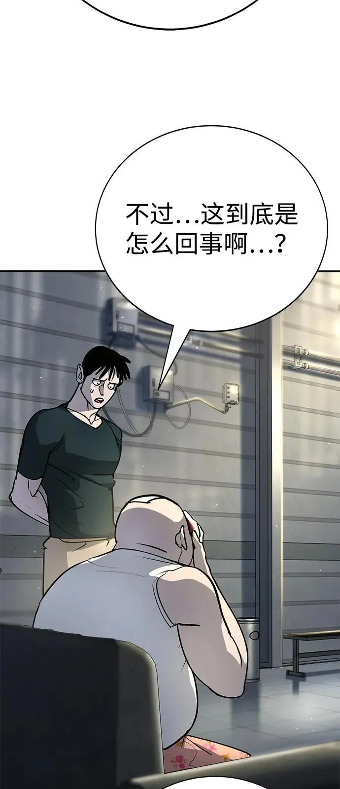 第40话 第16页