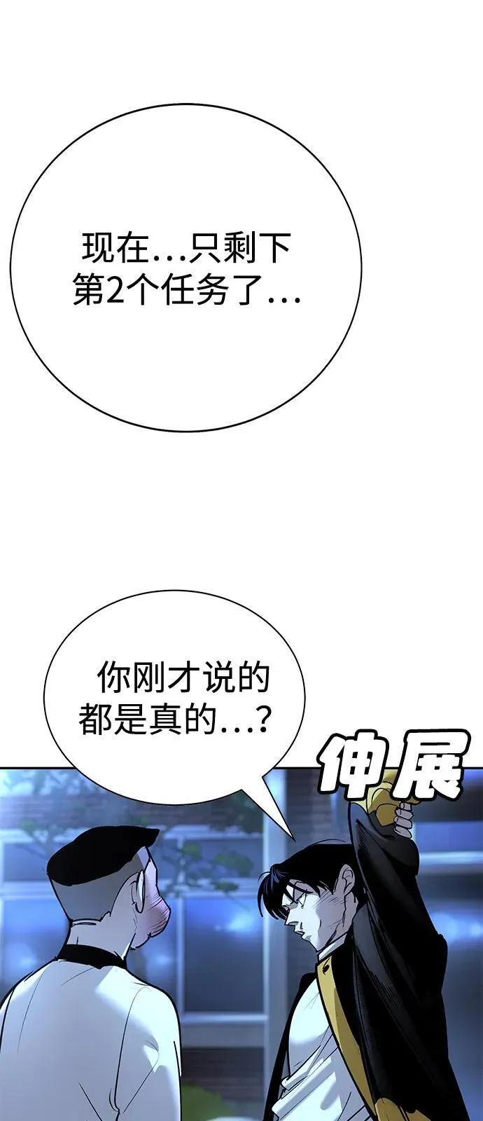 第40话 第25页